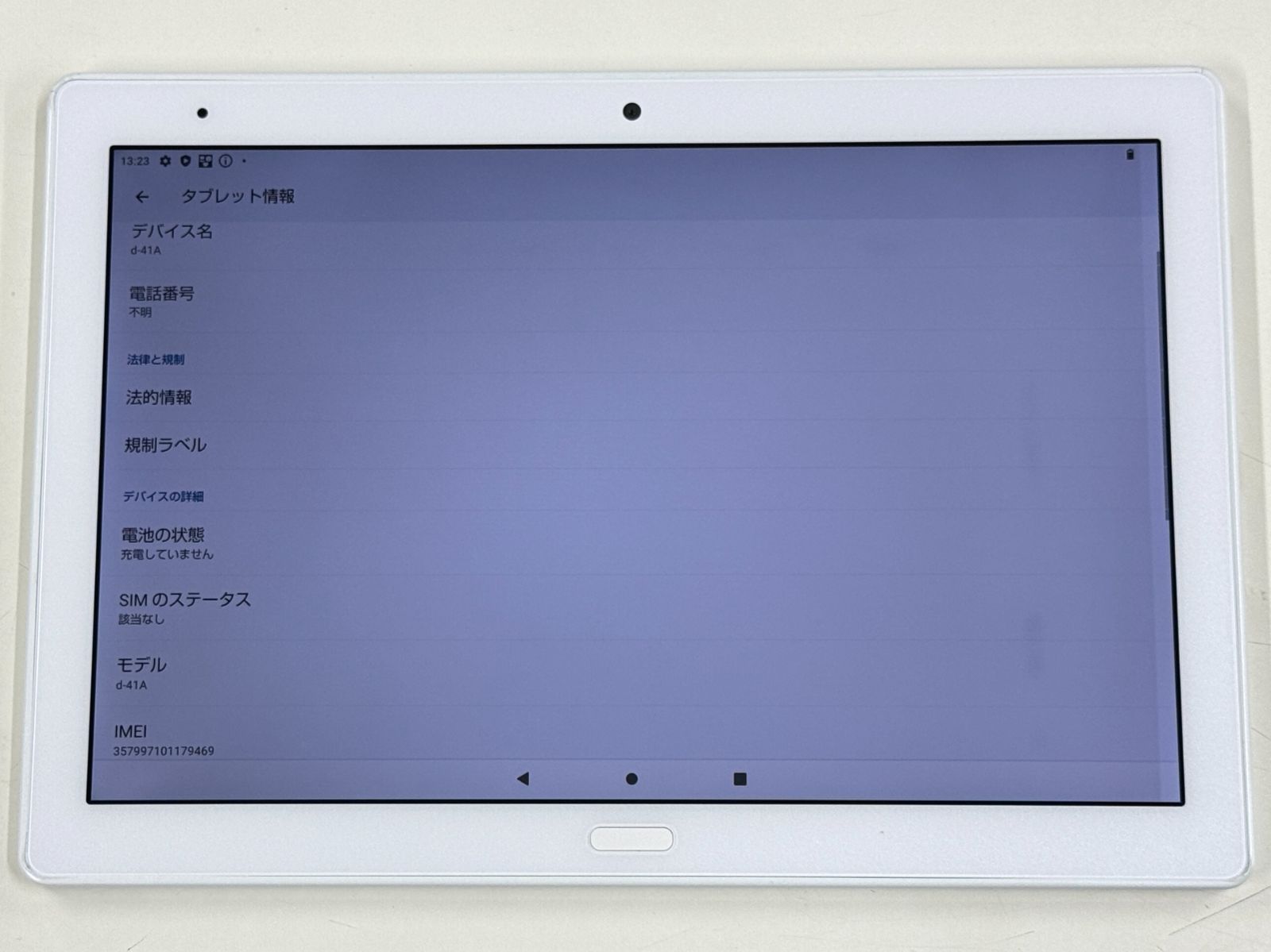 dtab d-41A サポート情報 タブレット docomo dtab d~41A | お客さま