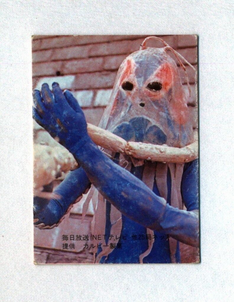 カルビー製菓 【旧仮面ライダーカード】 表25局版 電気怪人