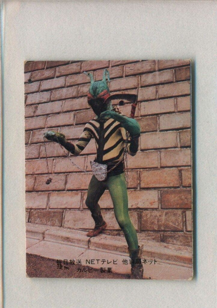 カルビー製菓 【旧仮面ライダーカード】 表14局版 残忍カマキリ男 5