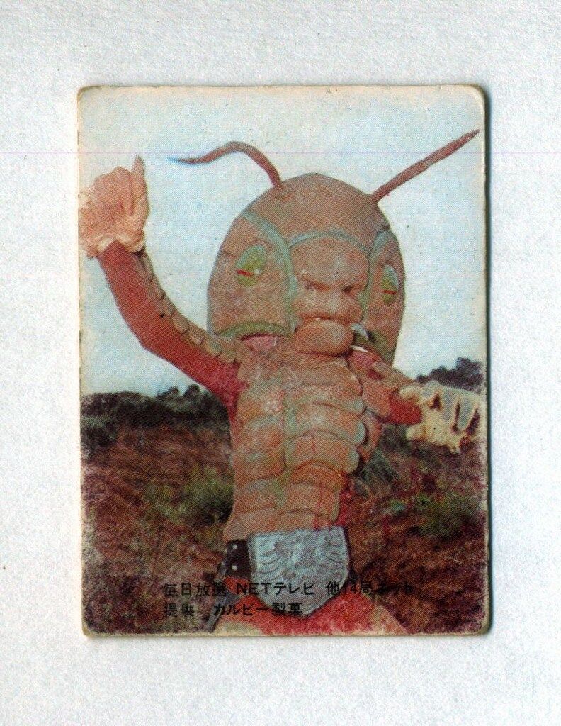 カルビー製菓 【旧仮面ライダーカード】 表14局版 吸血怪人