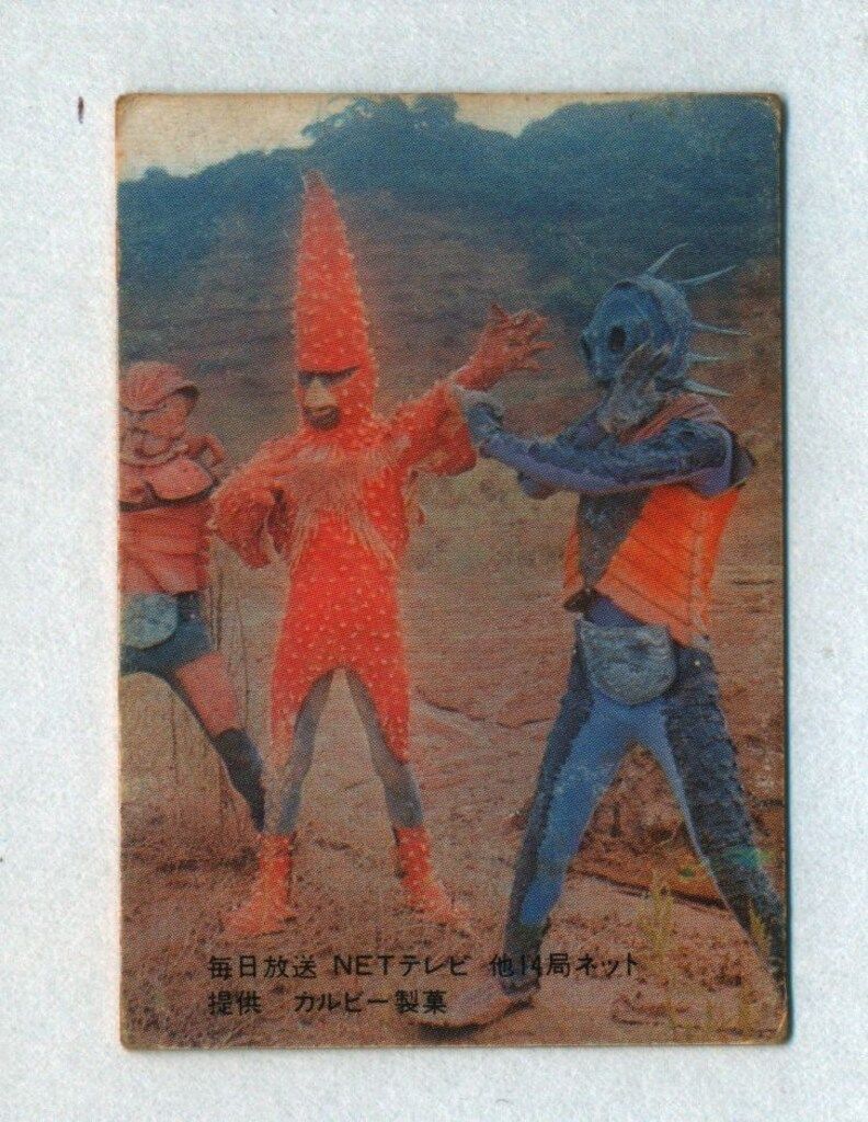 カルビー製菓 【旧仮面ライダーカード】 表14局版 レッツゴー ライダー