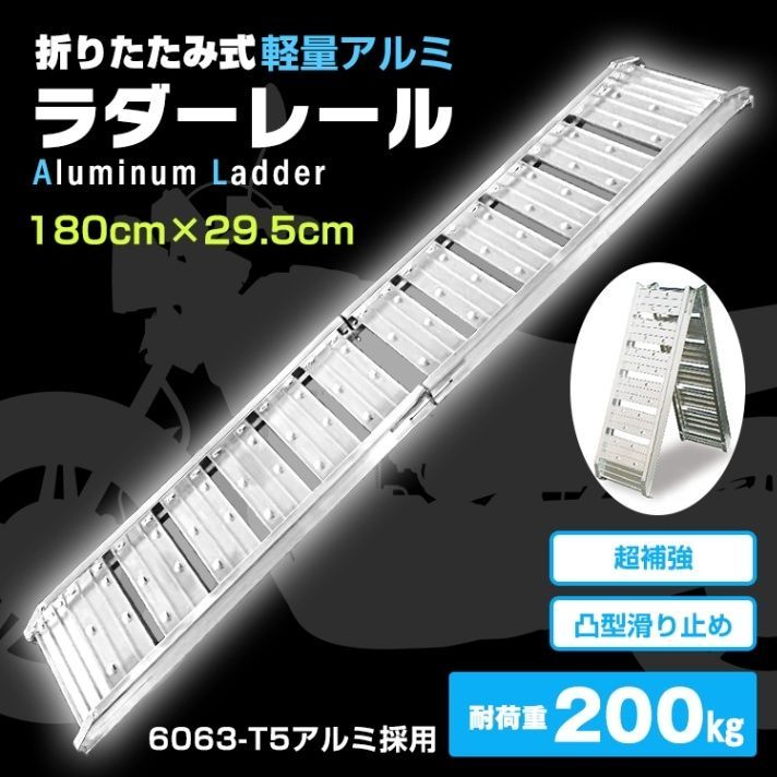 軽量 アルミ ラダーレール ブリッジ スロープ ツメ式フック 歩み板 バギー バイク 農機具 二つ折り