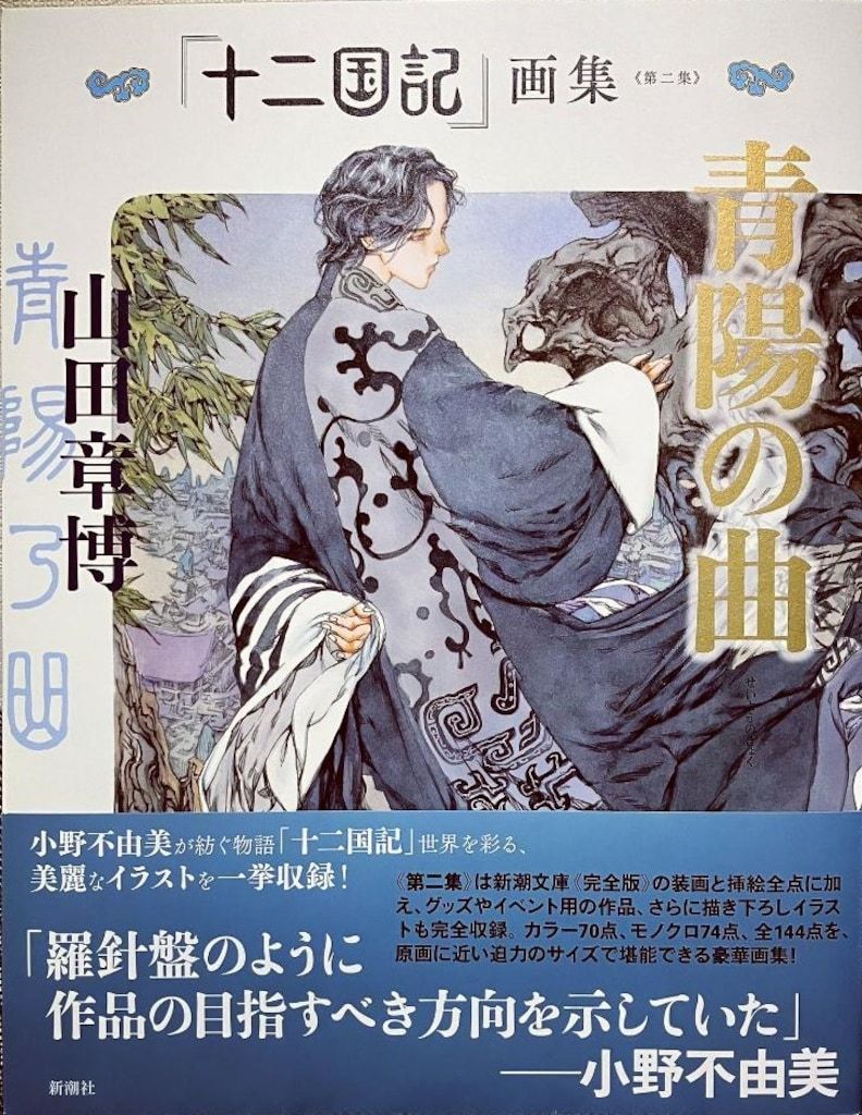 山田章博 画集 雑誌等 色々 山田章博 画集 雑誌等 色々 Amazon.co.jp