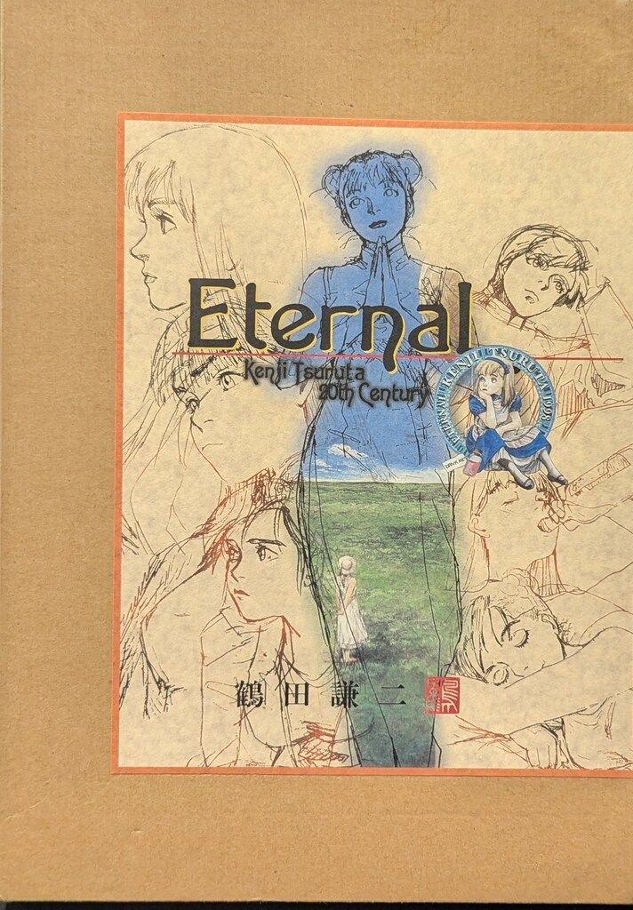講談社 鶴田謙二 Eternal - メルカリ