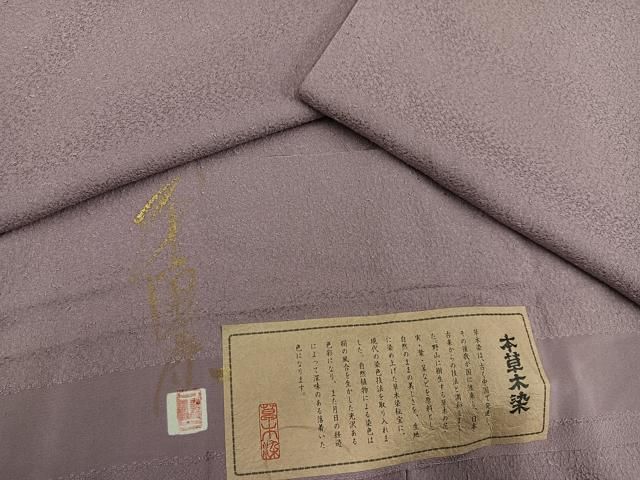 平和屋着物●上質な色無地 作家物 本草木染 鴇浅葱色 正絹 ph