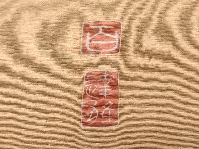 京加賀友禅 百貫達雄