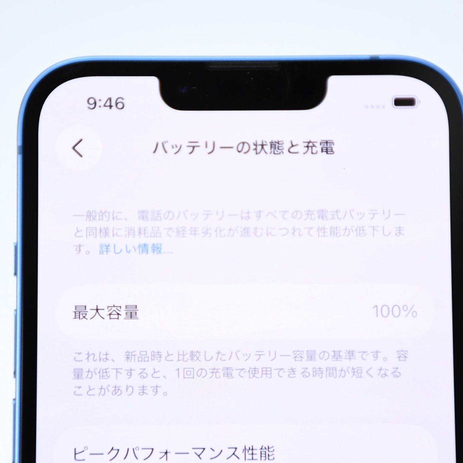 純正バッテリー最大容量 100％】SIMフリー iPhone13 128GB ブルー