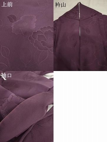 上質な色無地 草花地紋