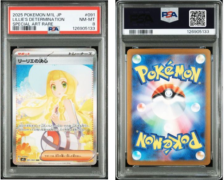 PSA8】リーリエの決心 091/063 リーリエの決心 SARポケモンカード 091/063