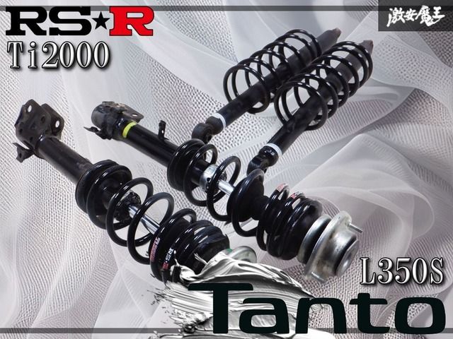 ◇RS-R RSR Ti2000 ダウンサス付◇ ダイハツ L350S タント ローダウン