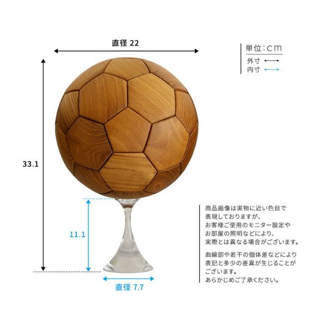 サッカーボール 置物 オブジェ 木製 直径22cm(5号球) チーク材 天然木