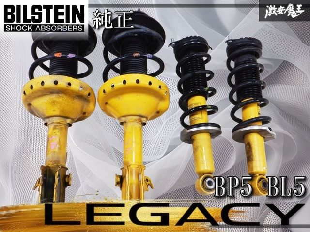 BILSTEIN ビルシュタイン純正 BP5 BL5 レガシィ サスペンション サス