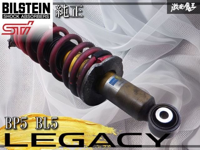 ビルシュタイン 純正 STI BP5 BL5 レガシィ サスペンション サス