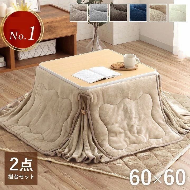 こたつ セット こたつ布団 正方形 省スぺース こたつテーブル こたつ2