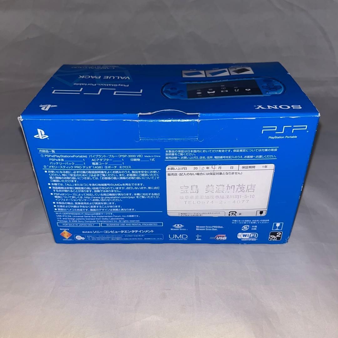 3000 バリューパック