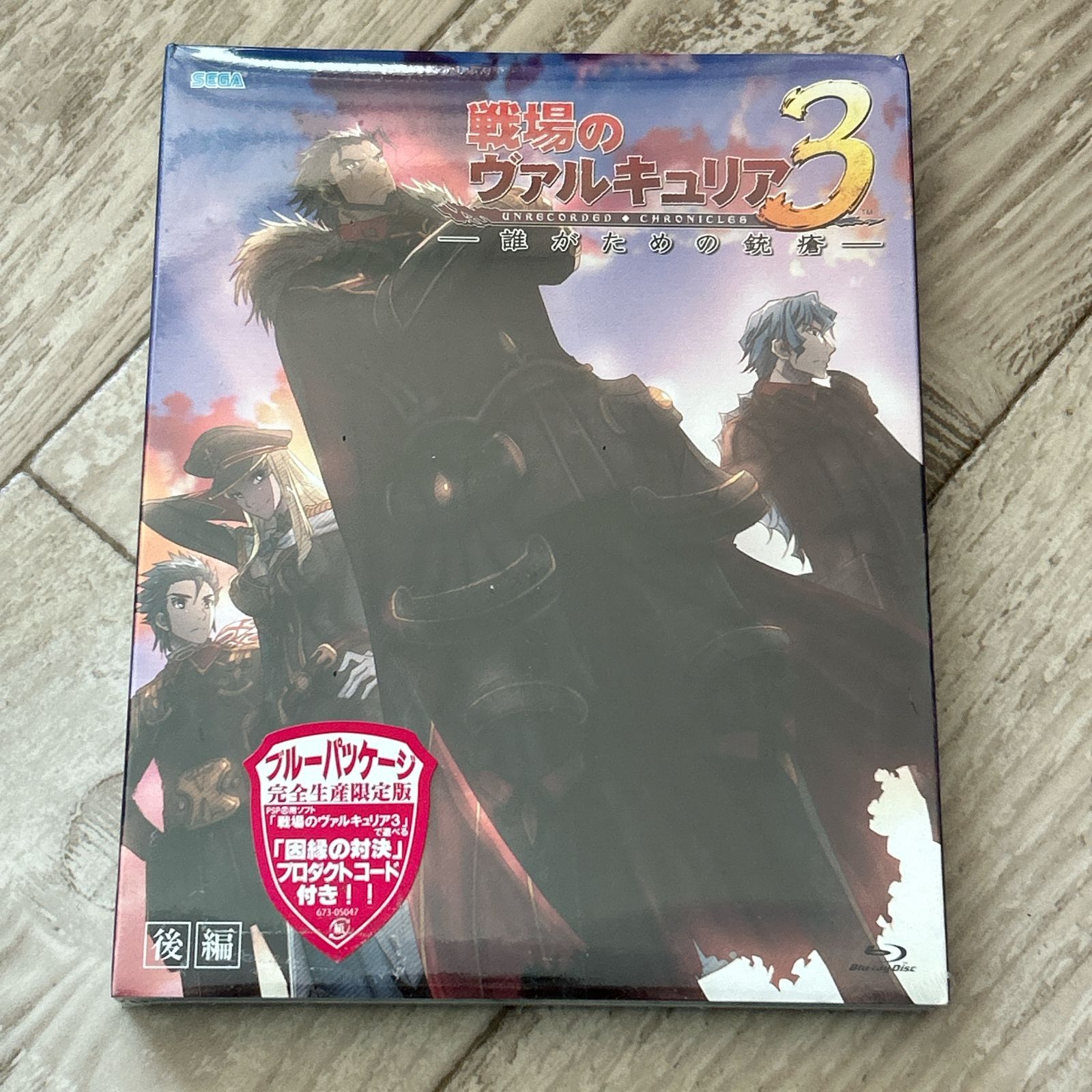 DVD BD / OVA / OVA「戦場のヴァルキュリア3 誰がための銃瘡」後編