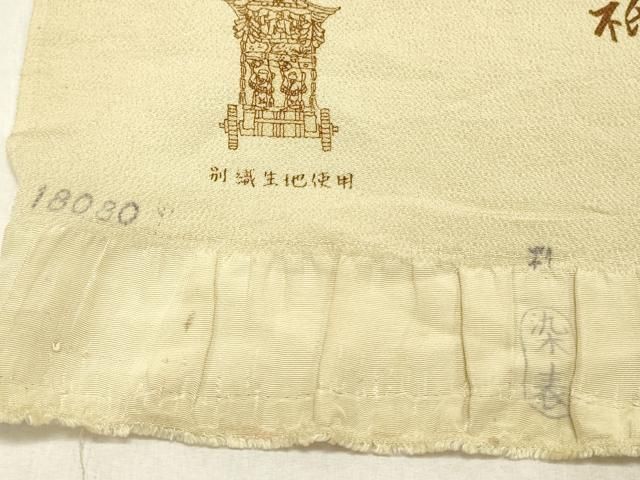 平和屋着物▽小紋 反物 着尺 祇園祭 金彩 鬼しぼ縮緬 逸品 未使用