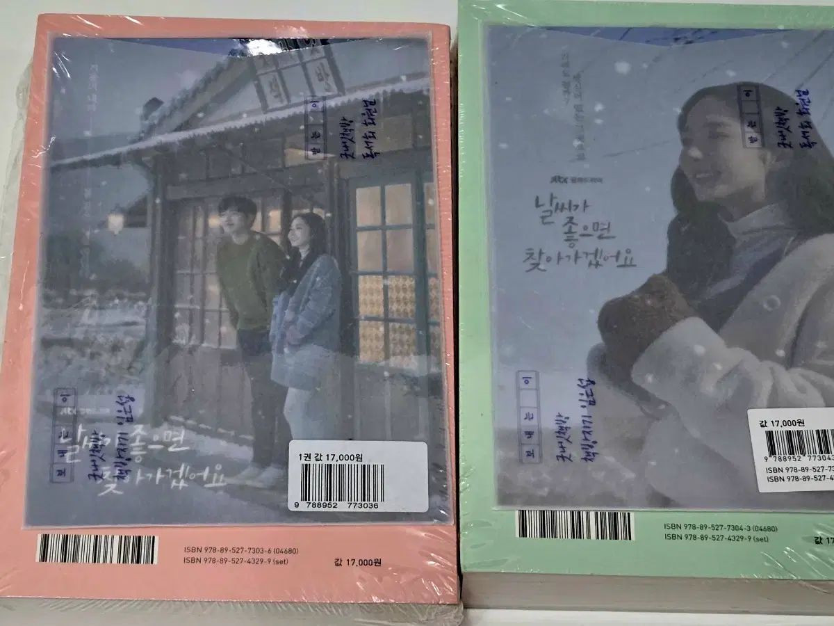 天気が良ければ訪ねていきたい スクリプトブック 1-2巻 まとめ