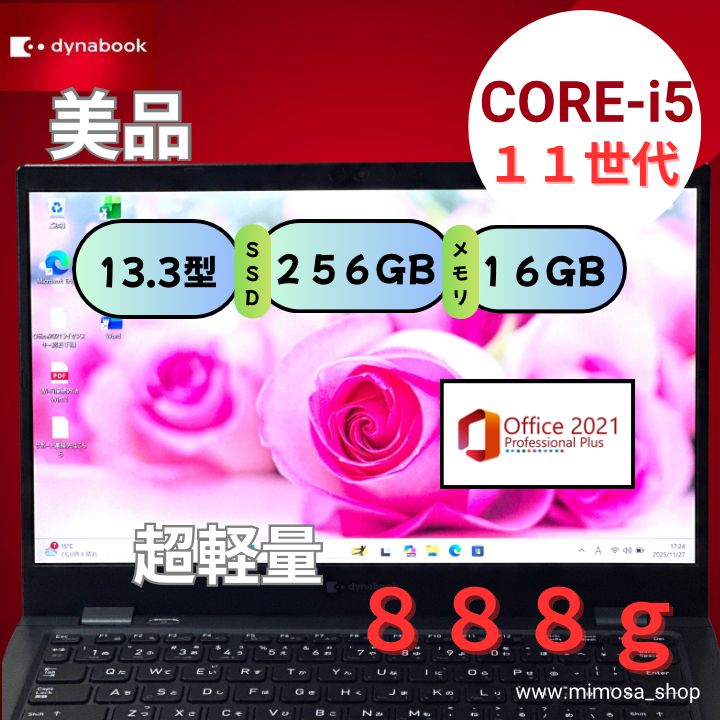 第11世代 i 5搭載 G 83|HS 16 GB 軽量13.3インチノートPC｜ ｜NB-604