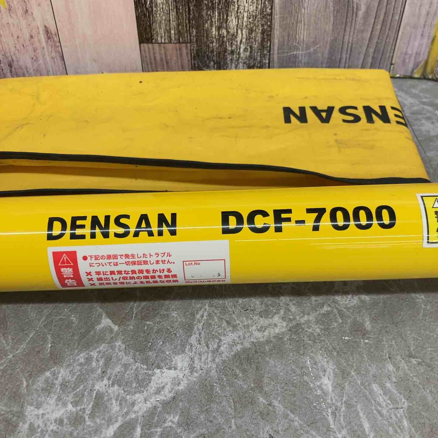 デンサン カーボンフィッシャー DCF-7000