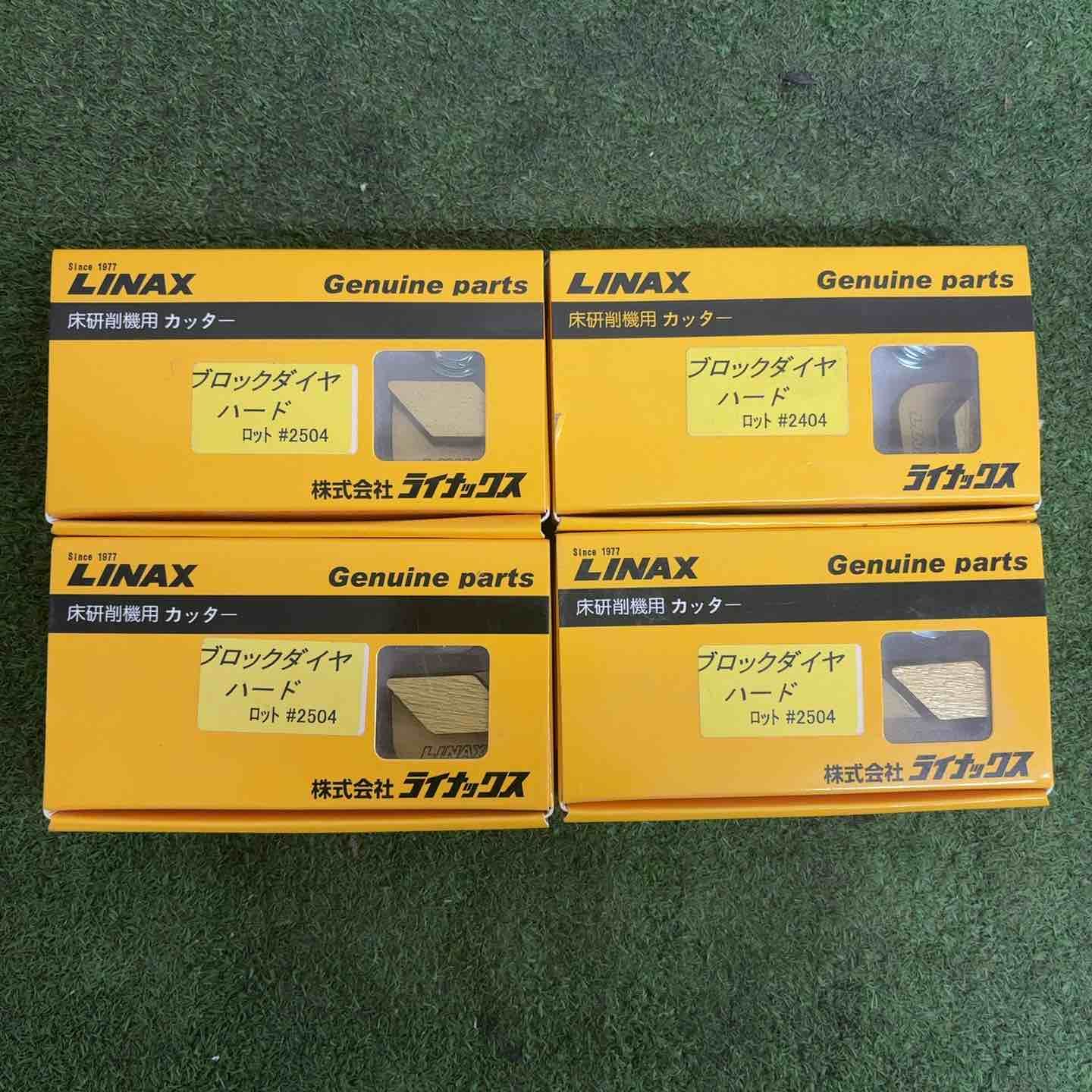 ライナックス 床研削機用カッター ブロックダイヤハード 2404と