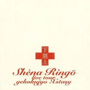 2026年最新】下克上エクスタシーの人気アイテム - メルカリ