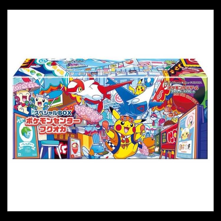 スペシャルBOX「ポケモンセンターフクオカ」 未開封BOX - メルカリ