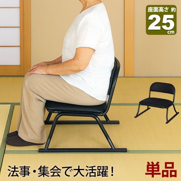 高座椅子 ローチェア 和風 複数購入可（15脚） スタック可能 楽天市場