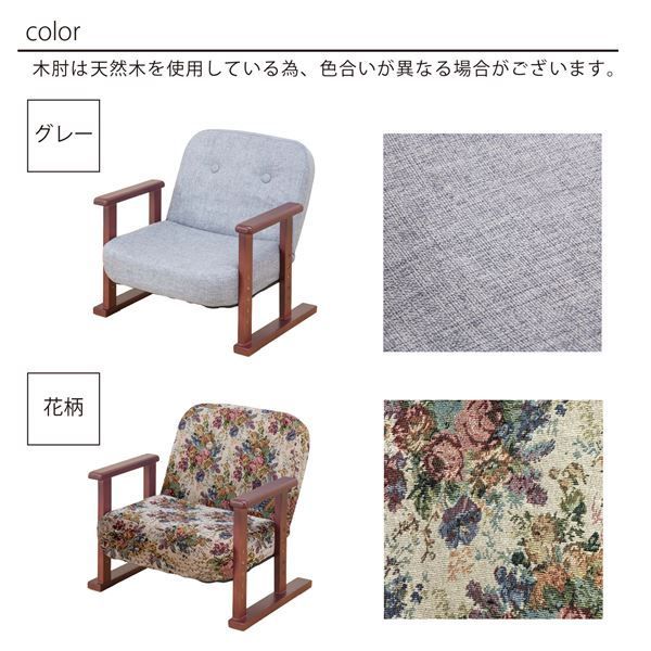 椅子・チェア 座椅子 パーソナルチェア 約幅54cm グレー 木製肘付き 