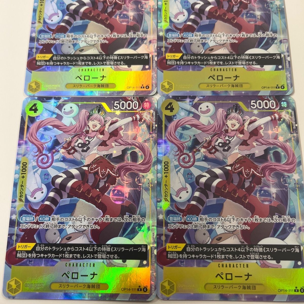 ワンピースカード ペローナ パラレル 4枚 OP14 - メルカリ