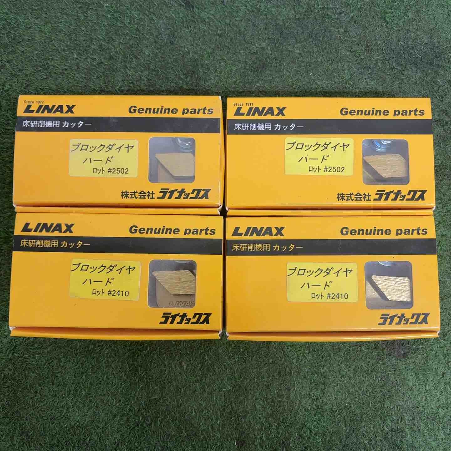 ライナックス 床研削機用カッター ブロックダイヤハード 2410 2 2502