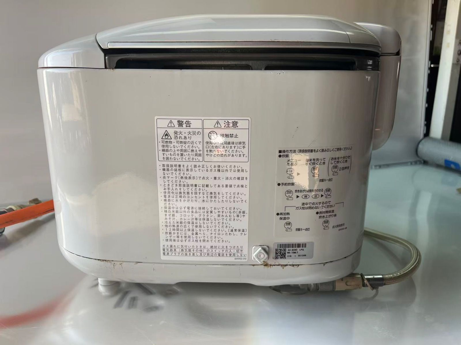 業務用ガス炊飯器 LPガス