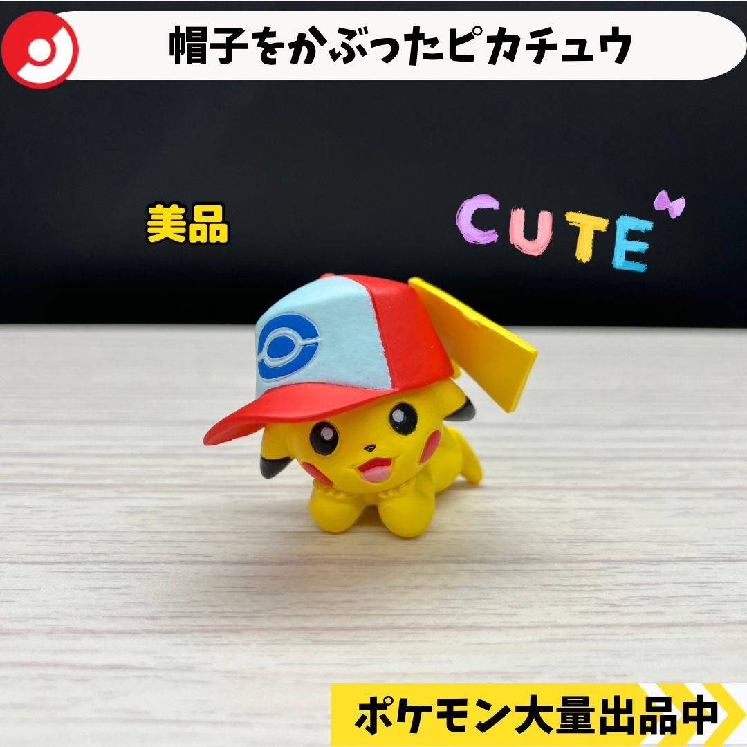 帽子をかぶったピカチュウ フィギュアコレクション イッシュキャップ