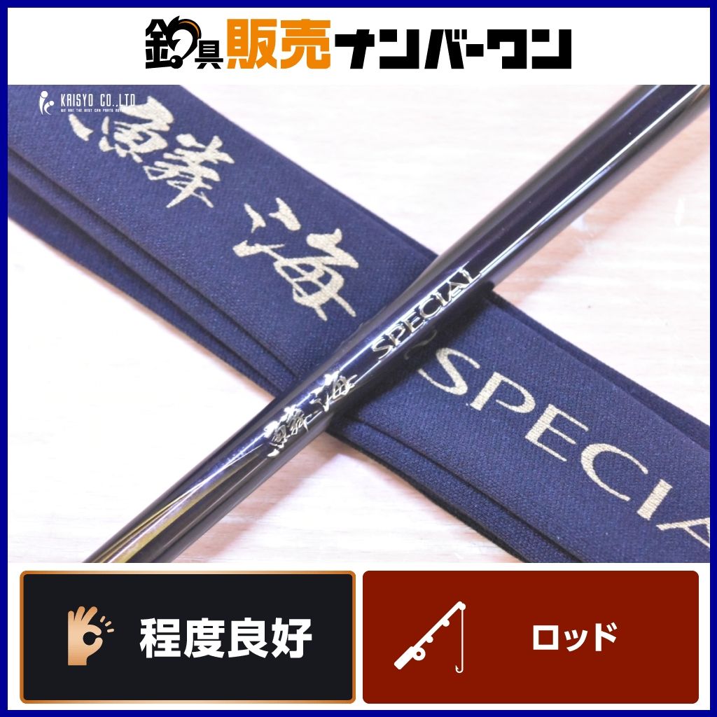 シマノ 21 鱗海 スペシャル 0-530 SHIMANO 磯竿 振出し 上物 チヌ グレ