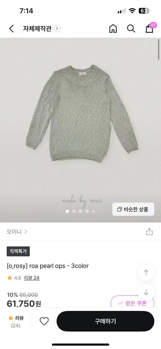 oinii ROA パール ONE PIECE ブラウン