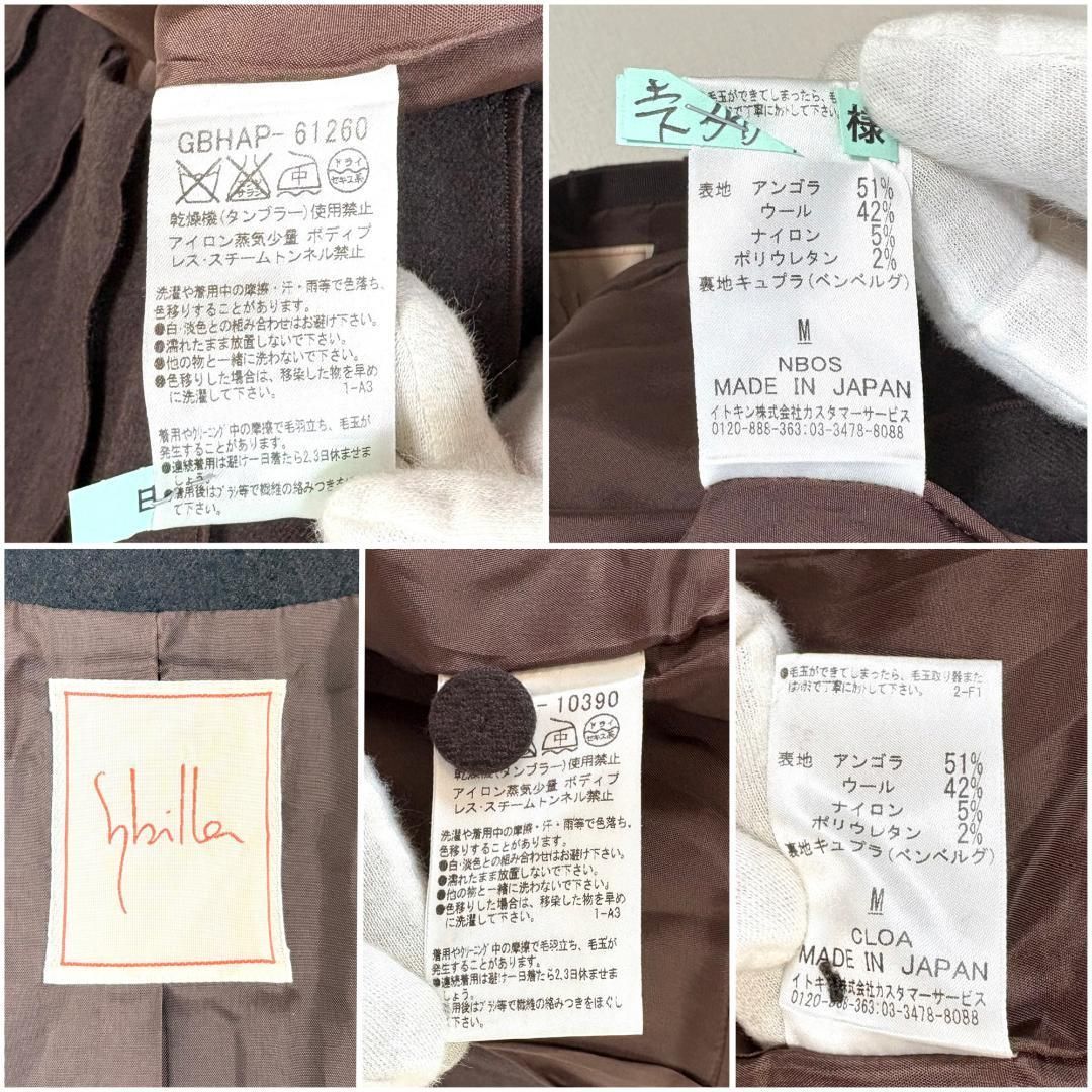 Sybilla スカートセットアップ ウエスト紐 M ブラウン 無地