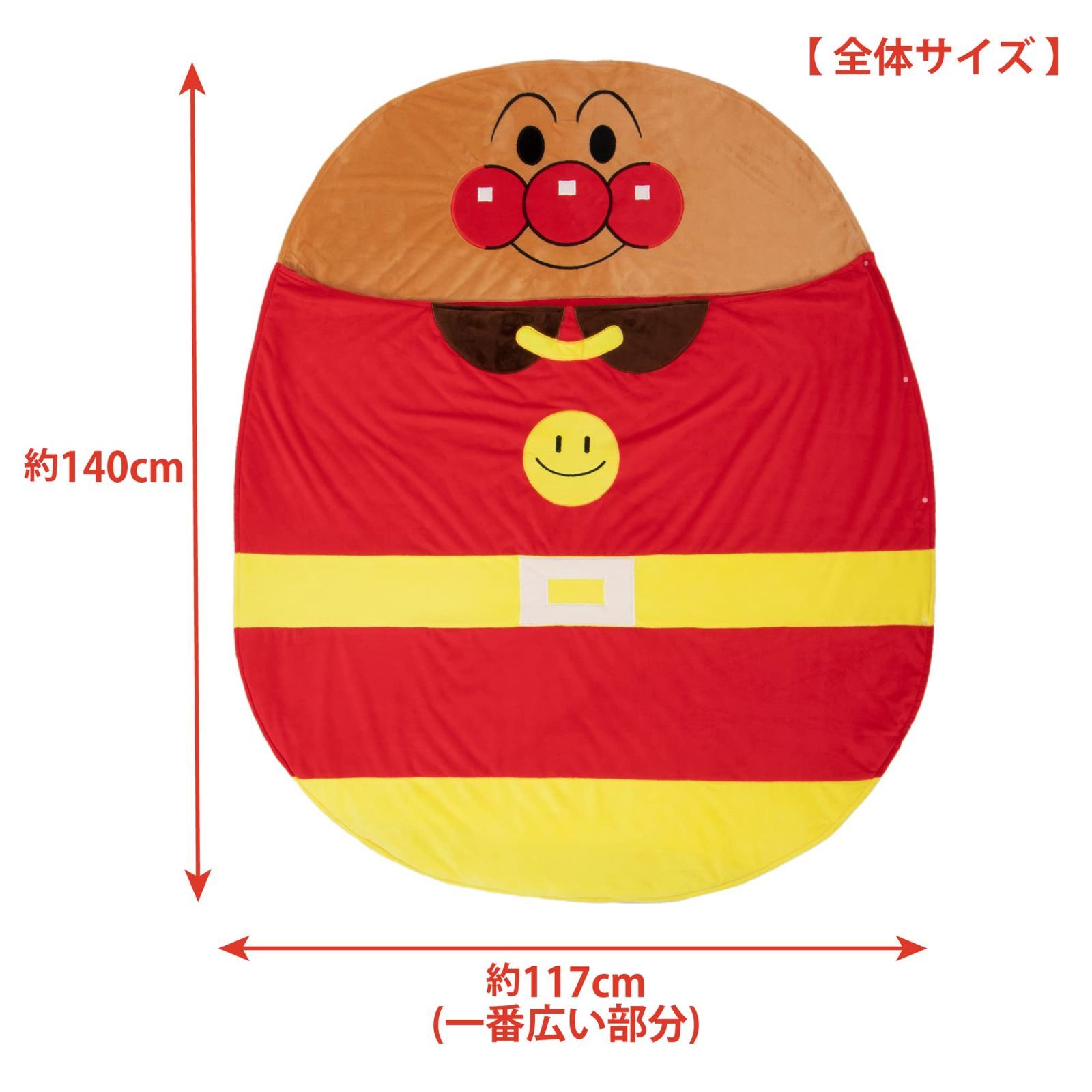 クリーム おひるね 持ち運び ボタンで開け閉め お昼寝布団 子供用寝袋 117 X 140 cm それいけ!アンパンマン なかよし寝袋 西川 nishikawa