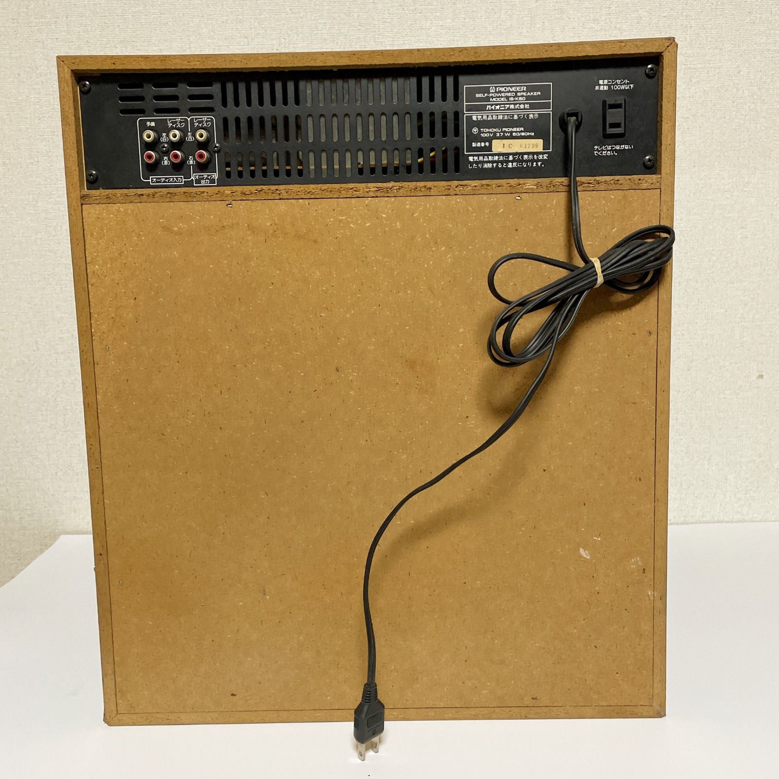 PIONEER パイオニア IS-K50 アンプ内蔵スピーカー カラオケ機器