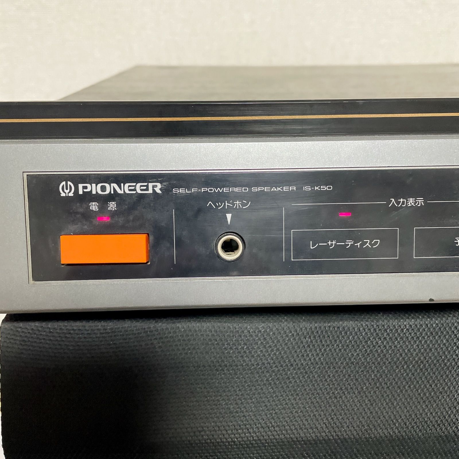 PIONEER パイオニア IS-K50 アンプ内蔵スピーカー カラオケ機器