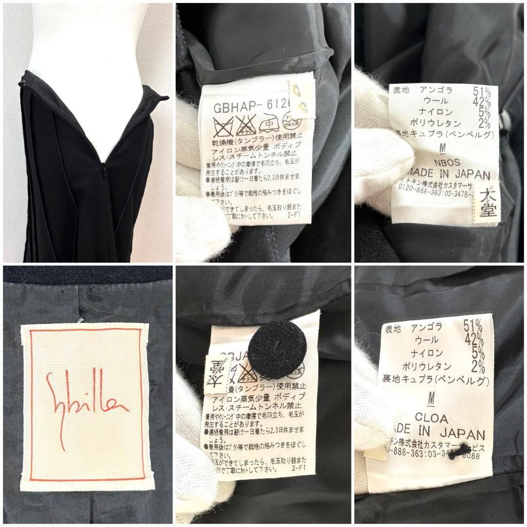 Sybilla スカートセットアップ ウエスト紐 M ブラック 無地