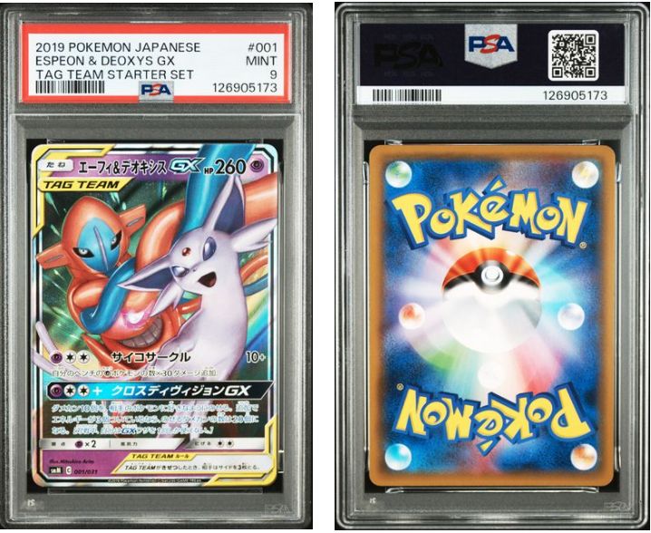 エーフィ＆デオキシスGX SR PSA9 PSA9】エーフィ&デオキシスGX RR 001/031 - メルカリ