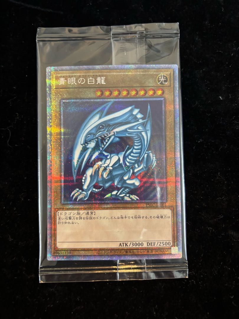 青眼の白龍 プリズマティックシークレットレア PSEC-JP001 - メルカリ