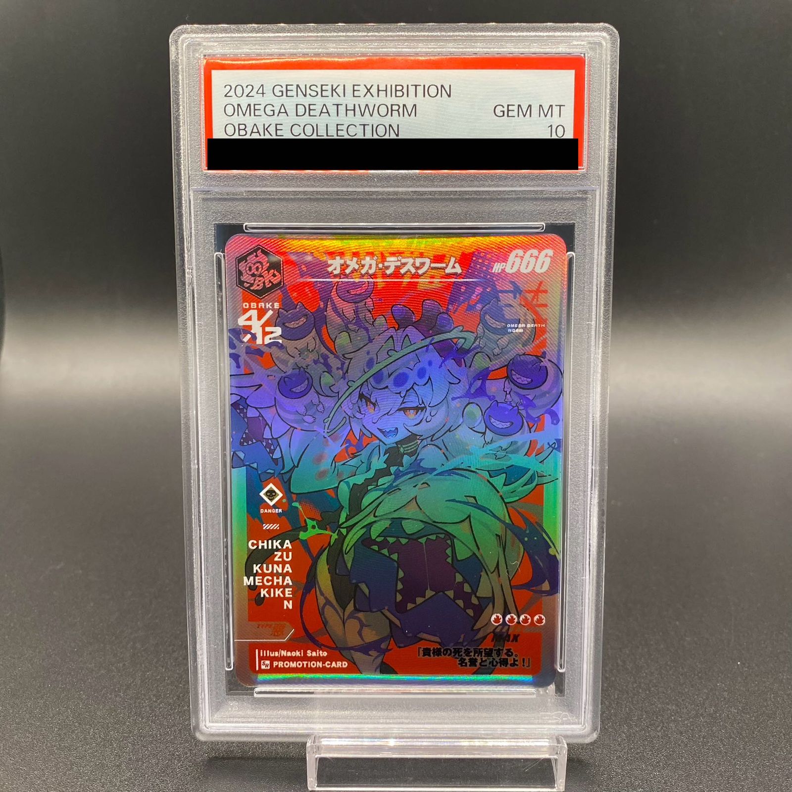 PSA10】さいとうなおき先生オリジナルカード【邪姫】オメガ