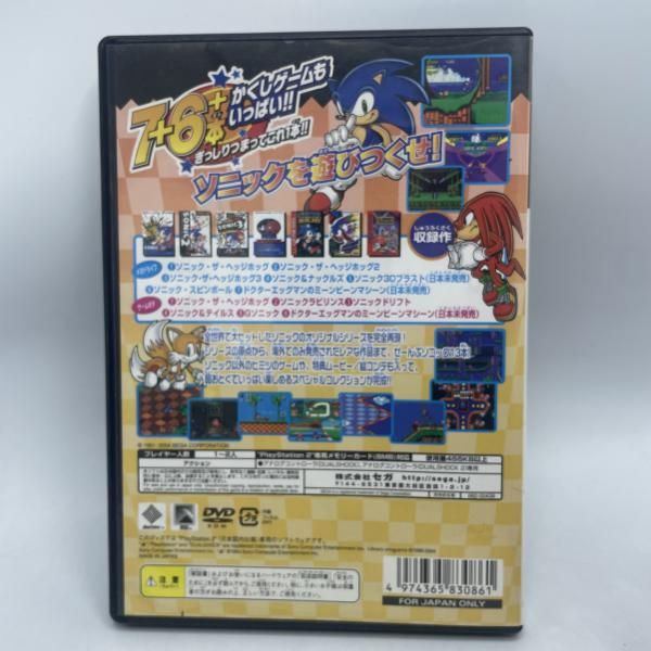 PS 2 ｿﾆｯｸ ﾒｶﾞｺﾚｸｼｮﾝ ﾌﾟﾗｽ 92