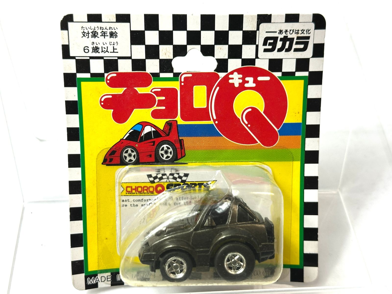 タカラ チョロQ 日産 フェアレディZ Z31 ガンメタリック 日本製