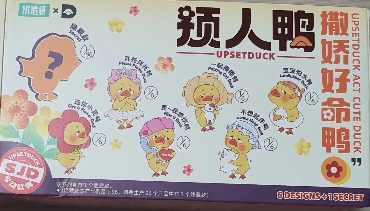 짜증오리 シークレットハニー です ぬいぐるみ キーリング ぬい