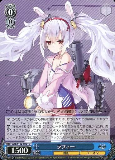 中古】ヴァイスシュヴァルツ AZL/S102-T06[TD]：ラフィー - メルカリ