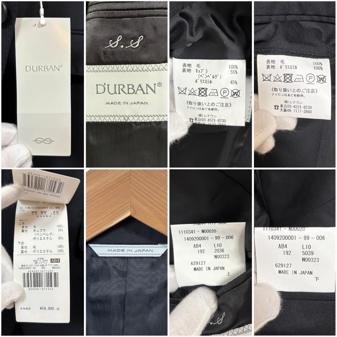 D URBAN メンズスーツセットアップ 94 AB 4 ブラック 無地