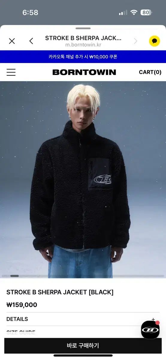 BORN TO WIN シェルパ ジャケット