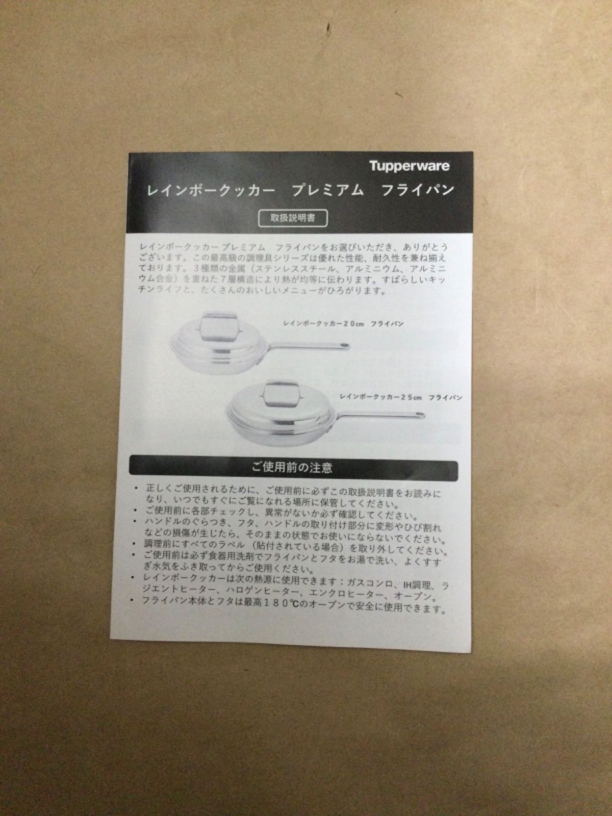 未使用新品 レインボークッカー プレミアム 20cm フライパン - メルカリ